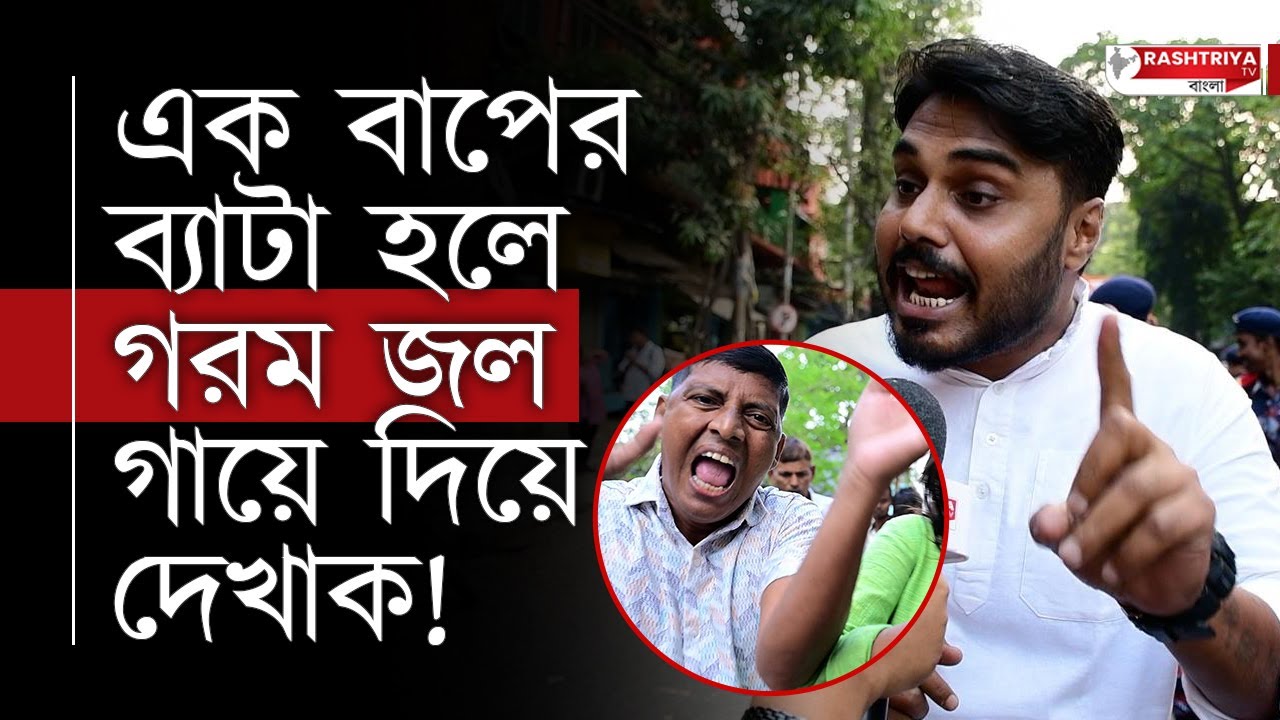 সাংবাদিকের গায়ে হাত তোলার প্রতিবাদে গর্জে উঠলেন বিজেপি কর্মী সুবোধ দাস | Journalist Law | BJP