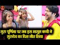 गुरु पूर्णिमा पर जब इस मासूम बच्ची ने �