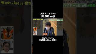 イベントが無事終わり満足気な文房具バイヤー（カメラは縦） #有隣堂しか知らない世界 #ゆうせか