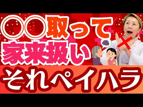 【ペイハラ】看護師は家来！患者からの執拗な要求に応える必要がある？ナースコールでテレビのリモコン取ってと何度も指示は選定療養費で【シンカ越前】