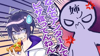 【切り抜き】姉の夜ご飯を急いで頼む長尾景【長尾景/にじさんじ】