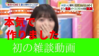 【雑談】七瀬さん卒業は嫌だ