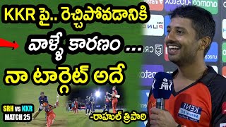 Rahul Tripathi Comments On Superb Batting Against KKR|SRH vs KKR Match 25 Updates|IPL 2022 Updates