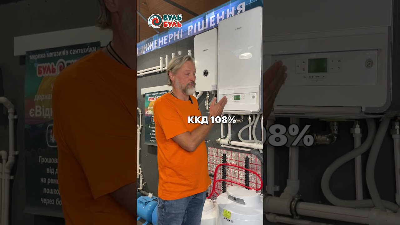 Конденсационный котел BOSCH Condens  7000iW 14 кВт 1 контурный