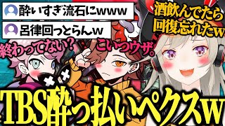 【面白まとめ】酔っ払いのダル絡みが過ぎるありさか、ふらんしすこもタジタジの小森めとのAPEXが面白いwww【小森めと/ありさか/ふらんしすこ/TBS/ぶいすぽ/APEX/切り抜き】