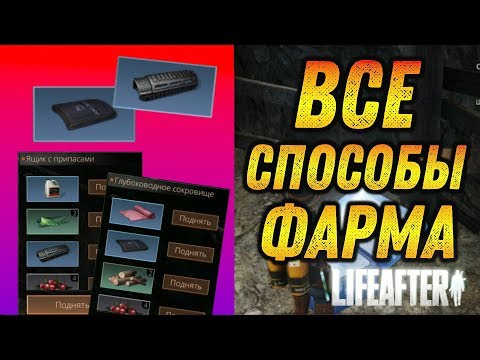 ГАЙД ПО ФАРМУ БРОНЕЖИЛЕТА И МАСТЕРА ТАКТИКИ