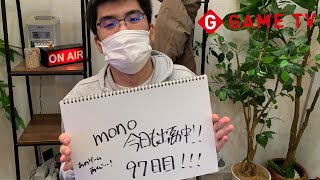 mono。今日も出勤中❗️97日目‼️スーパーマリオ64挑戦！