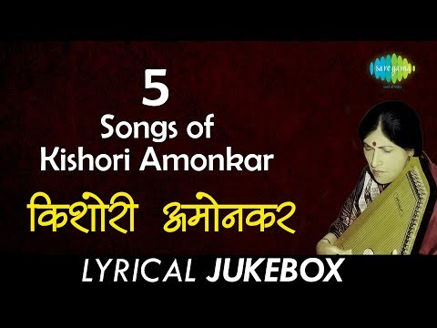 5 Songs of Kishori Amonkar | Lyrical Jukebox | Kishori Amonkar