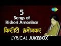 5 Songs Of Kishori Amonkar Lyrical Jukebox Kishori Amonkar
