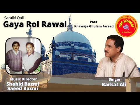 Gaya Rol Rawal | Barkat Ali | Saraiki Qafi | Shahid Bazmi
