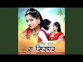 Mhare Chudle Ra Sirdar