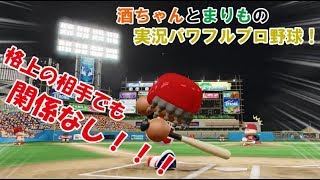 社会人二人組がパワプロeスポーツに取り組んでみた