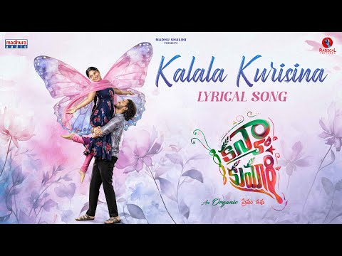 Kalala Kurisina