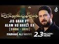 Farhan Ali Waris Jis Ghar Pe Alam Ho Ghazi Ka Sindhi Urdu 2020 1442