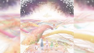 ホシトハナ Mp3 أغاني Mp3 مجانا