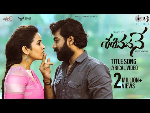Sasivadane - Title Song Lyrical | Rakshit Atluri, Komalee | Haricharan, Chinmayi|Saravana Vasudevan — Sasivadane