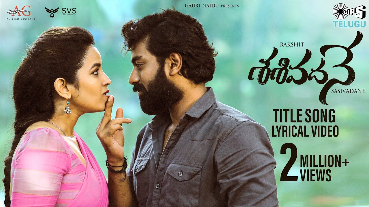 Sasivadane Title Song Lyrics song lyrics