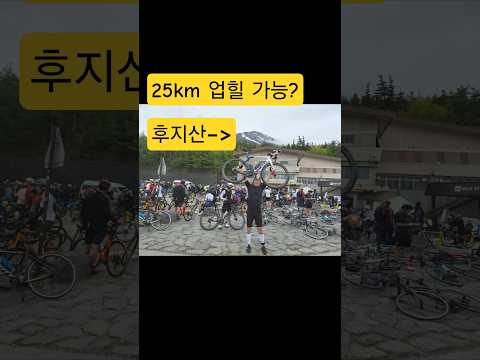 자전거 들고 일본 후지산으로 떠났습니다! 후지 힐클라임 출격 1편