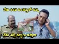నేను చస్తే డబ్బులు ఇస్తారా Serial Killer Movie Scene C