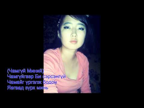 Misha Chamgui bi iim l baisan...