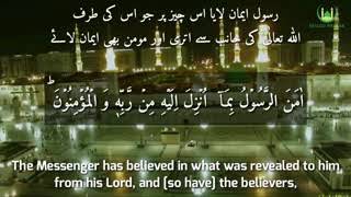 Surah Baqarah last 2 Ayats