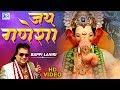 Bappi Lahiri Hit Song - Jai Ganesha | VIDEO Song | Ganesh Chaturthi | जय गणेशा | Ganpati Bappa Morya