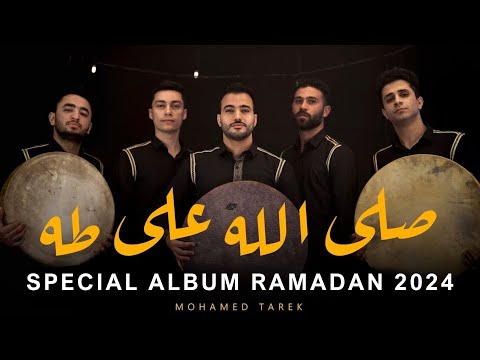 Mohamed Tarek Beautiful Nasheed - Salla Allah Ala Taha, Bushra Lana, Salat Salam - Lagu Terbaik 2024