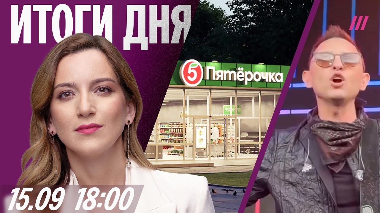 Продуктовые готовятся к ударам. Рома Зверь обматерил зрителей. Путин боится 