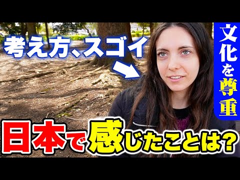 国際教養学科 「日本語を覚えたおかげで日本生活が充実！」日本に暮らす外国人に正直な日本の印象や素敵な体験を聞いてみた！｜【外国人観光客にインタビュー】【海外の反応】
