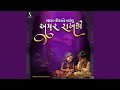 Mara Veera Ne Bandhu Amar Rakhdi