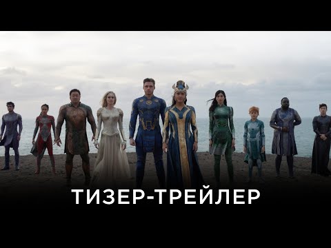 Офіційний український тизер-трейлер