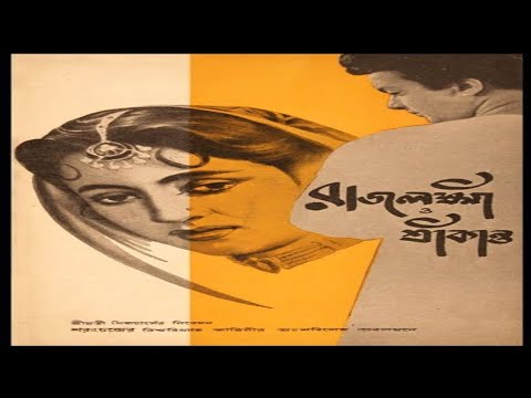 Rajlakshmi O Srikanta (1958) | Full Movie | Uttam Kumar | Suchitra Sen | Sarat Chandra Chattopadhyay