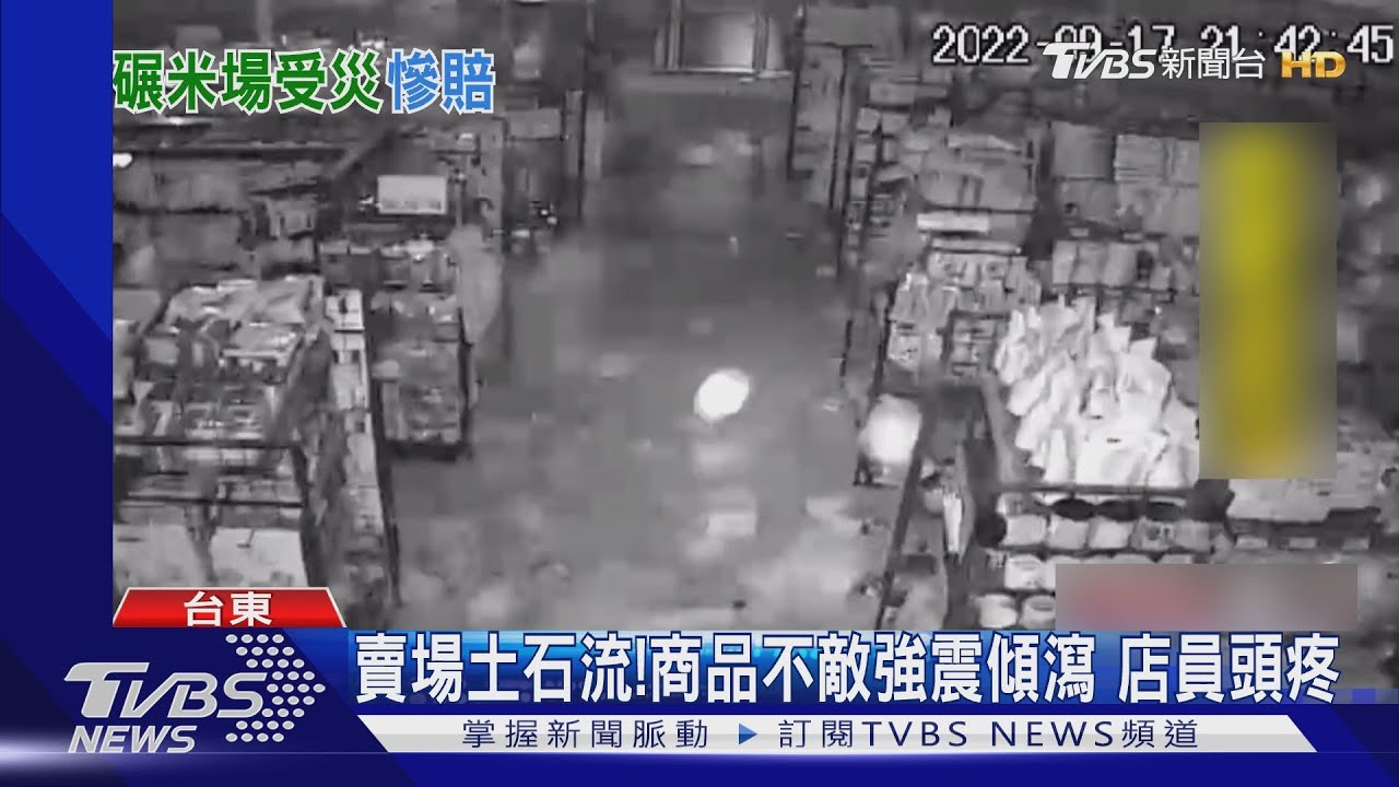 賣場土石流！　商品不敵強震傾瀉店員頭疼