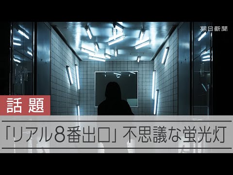 真紀子氏「線香後、ガラス割れるような音」　旧角栄邸火災で実況見分：朝日新聞