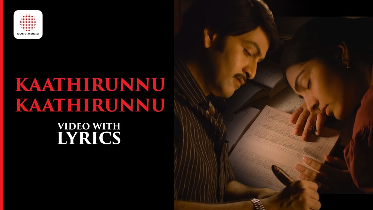 Prithviraj's Kaathirunnu Kaathirunnu Video With Lyrics | Ennu Ninte Moideen | Parvathy|MJayachandran