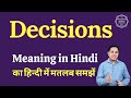 Decisions meaning in Hindi | Decisions ka matlab kya hota hai