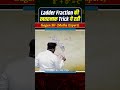 Ladder Fraction की खतरनाक Trick ये रही Ratio By Gagan Pratap Sir Ssc Cgl C