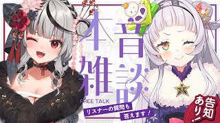 配信Start - 【#塩シャチ 対談】最後の塩シャチ!二人で語ろう!!【ホロライブ/紫咲シオン】