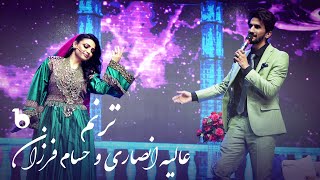 Alia Ansari and Hesam Farzan - Taranum  عالیه