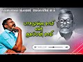 பாசமுள்ள சாமி என் தகப்பன் சாமி திரும�