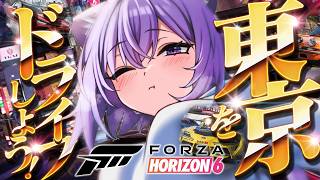 猫又おかゆ - 【 Forza Horizon 6 】東京をドライブしよう～～～💜💜💜【 猫又おかゆ/ホロライブ 】