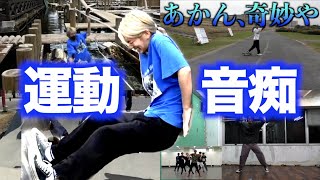 【奇妙や】てっちゃんのダサ可愛い運動音痴集(レイクレ切り抜き)