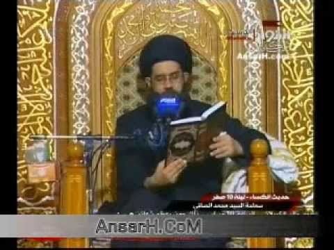 ⁣حديث الكساء السيد محمد الصافي ليلة 10 صفر 1435 هـ الحسينية الكربلائية في الكويت