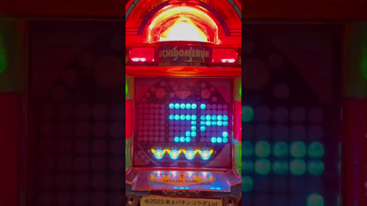 Shorts うちどめくん