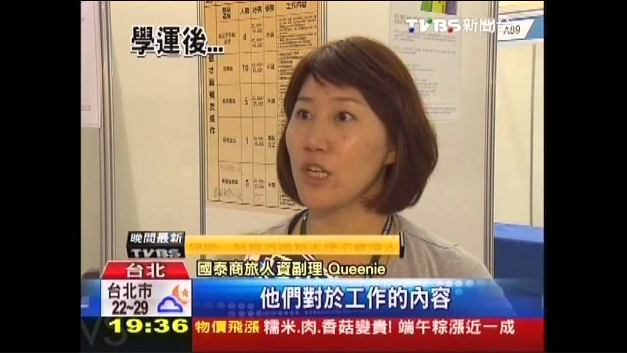 「草莓」變蘋果　學運後青年求職更積極