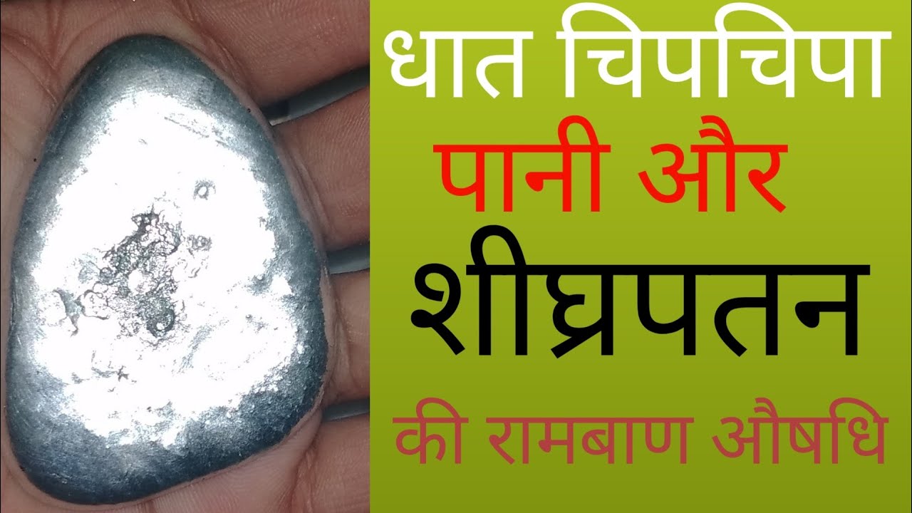 bang bhasma uses in hindi | bang bhasma benifits #bangbhasma