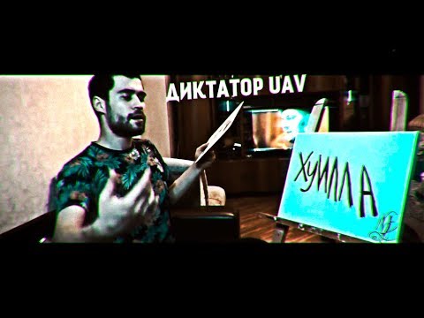 ДИКТАТОР UAV- НА КУБОК МЦ SURVIVAL(СУМАСШЕДШИЙ ХУДОЖНИК)