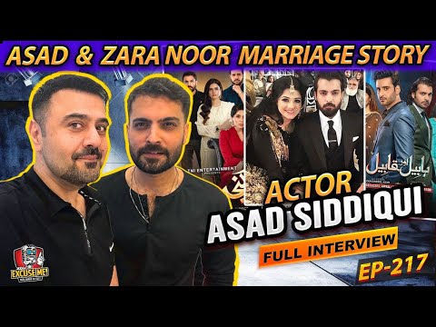 Excuse Me with Ahmad Ali Butt | Ft. Asad Siddiqui | Latest Interview | Episode 217 | Full Podcast