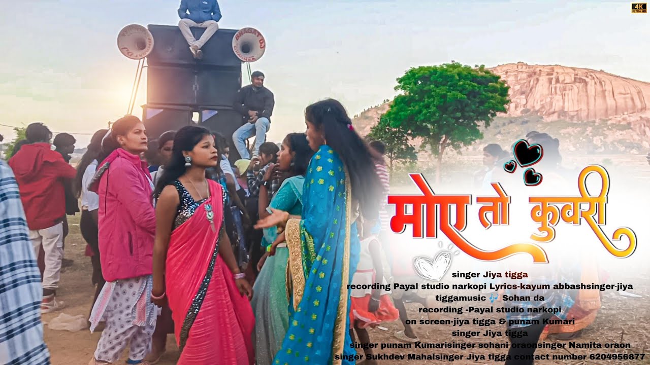 मोए तो कुंवारी रहो नागपुरी गाना में ऐ लड़की लोग का भरी दाब दबा डांस कर दी | 2024 Shadi Dance Video