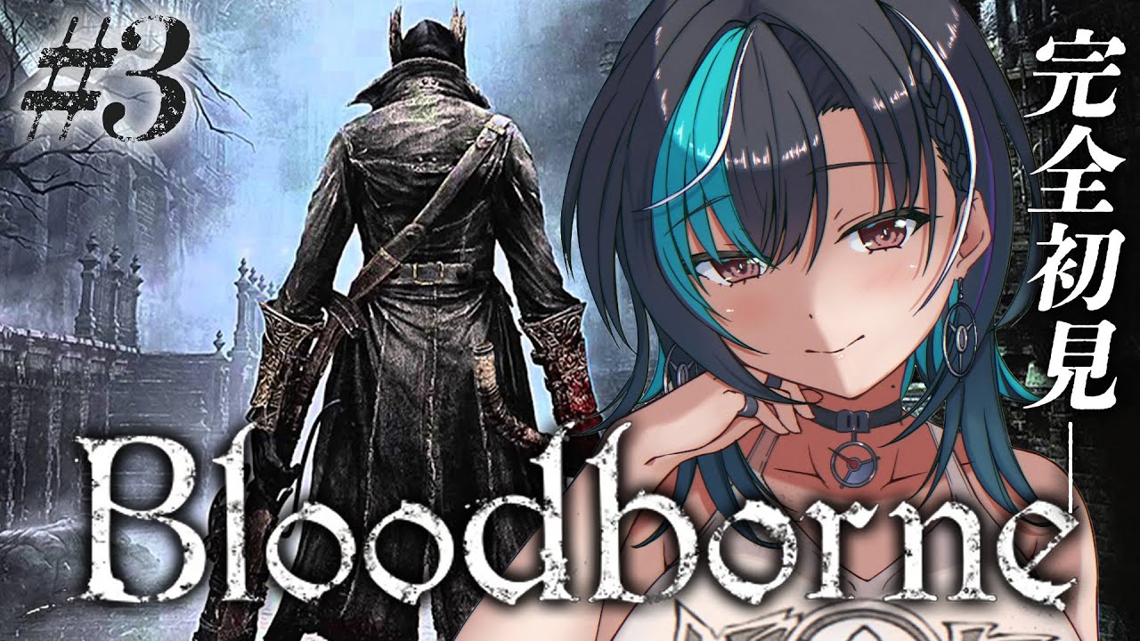 【Bloodborne】#3 いざヤーナム旧市街へ！！※ネタバレ禁止【#輪堂千速 / #hololivedev_is  #FLOWGLOW 】